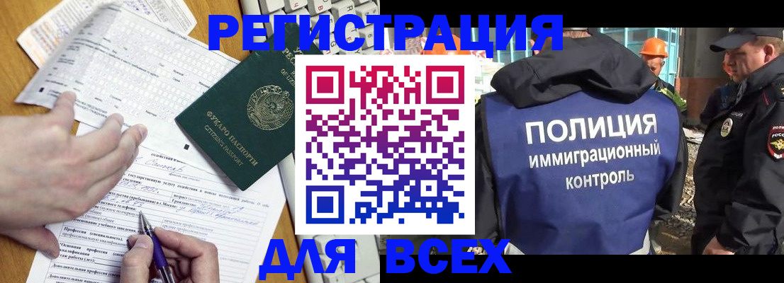 временная регистрация в Саянске