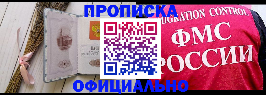 миграционный учет в Саянске