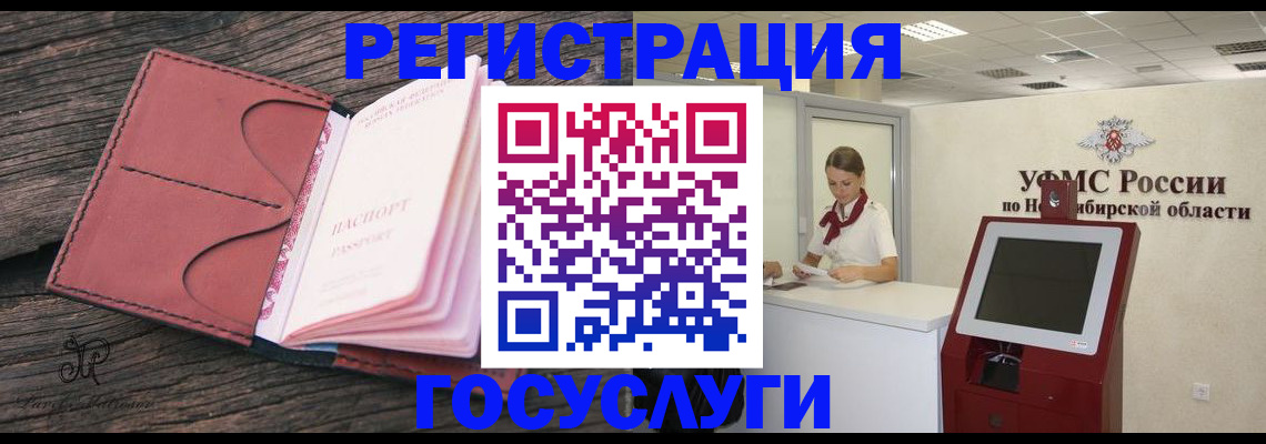 прописка иностранных граждан в Саянске