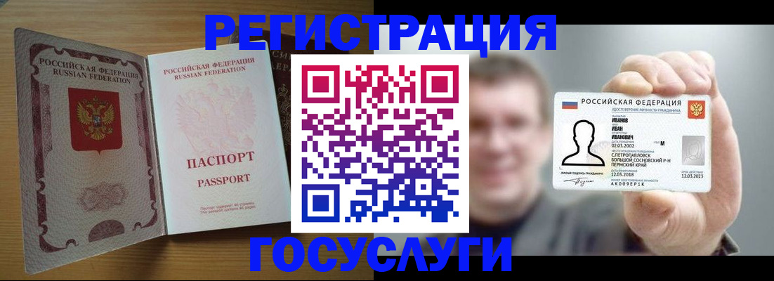 прописка в Саянске