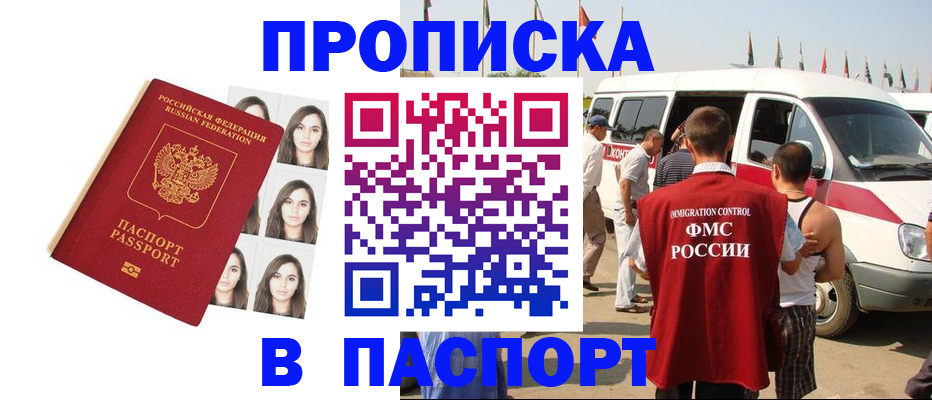 временная регистрация надежно в Саянске