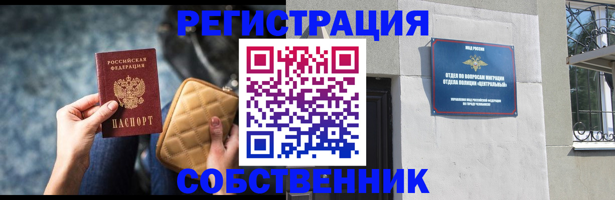 регистрация в Саянске